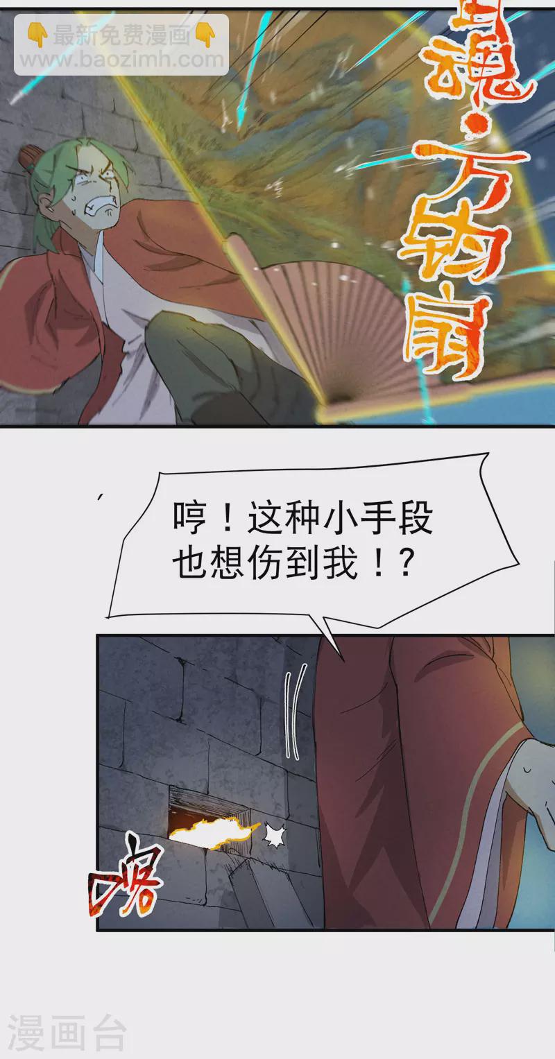 第79话 开始打架-第83话