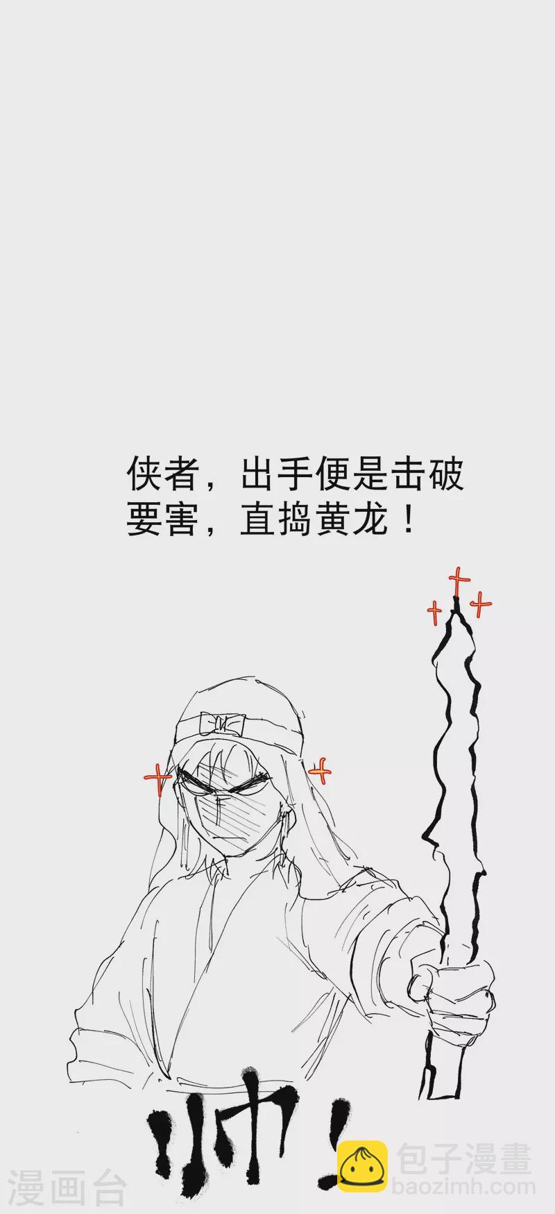 第79话 开始打架-第83话