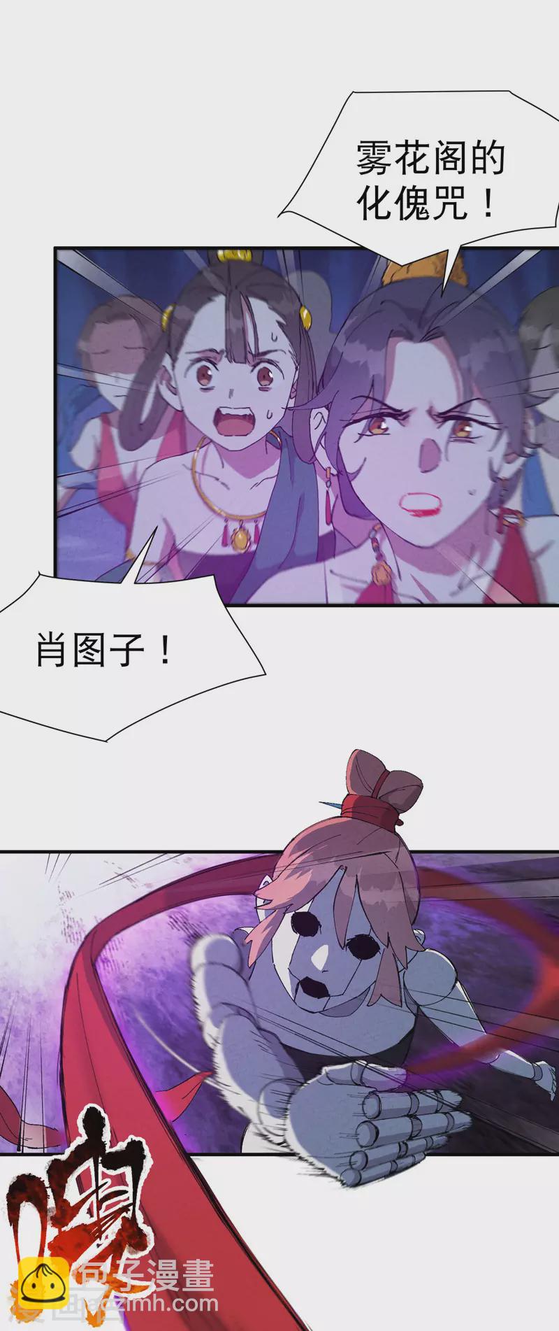 第79话 开始打架-第83话