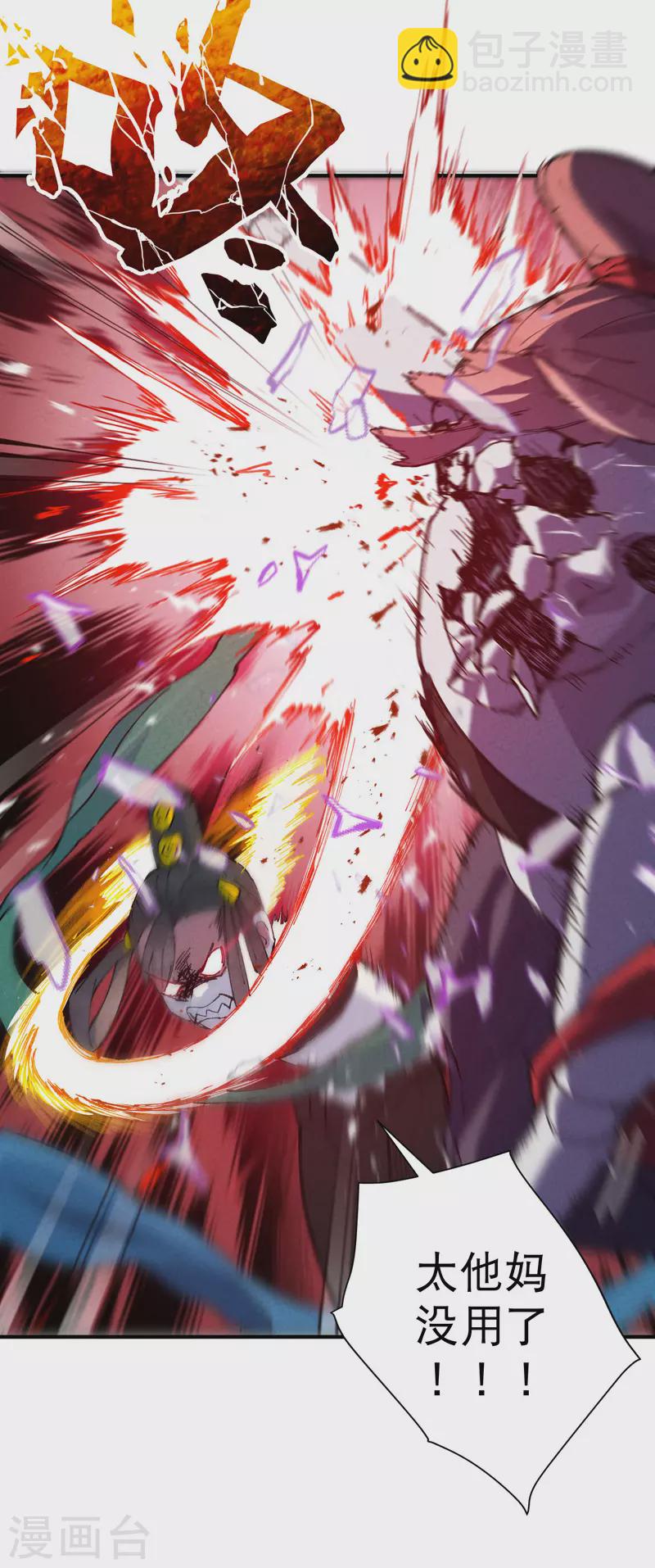 第79话 开始打架-第83话