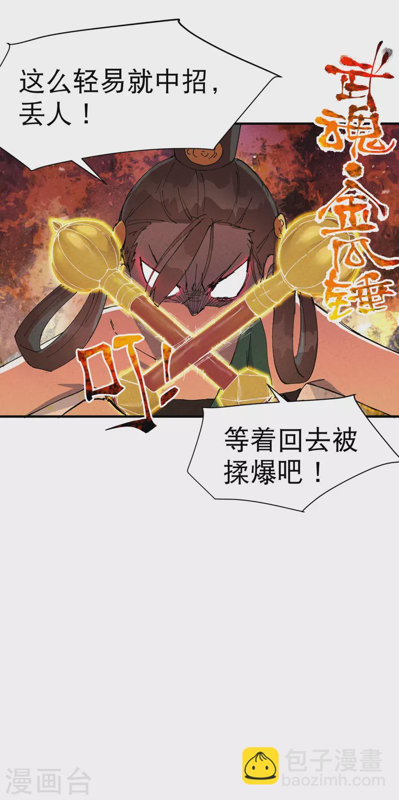 第79话 开始打架-第83话