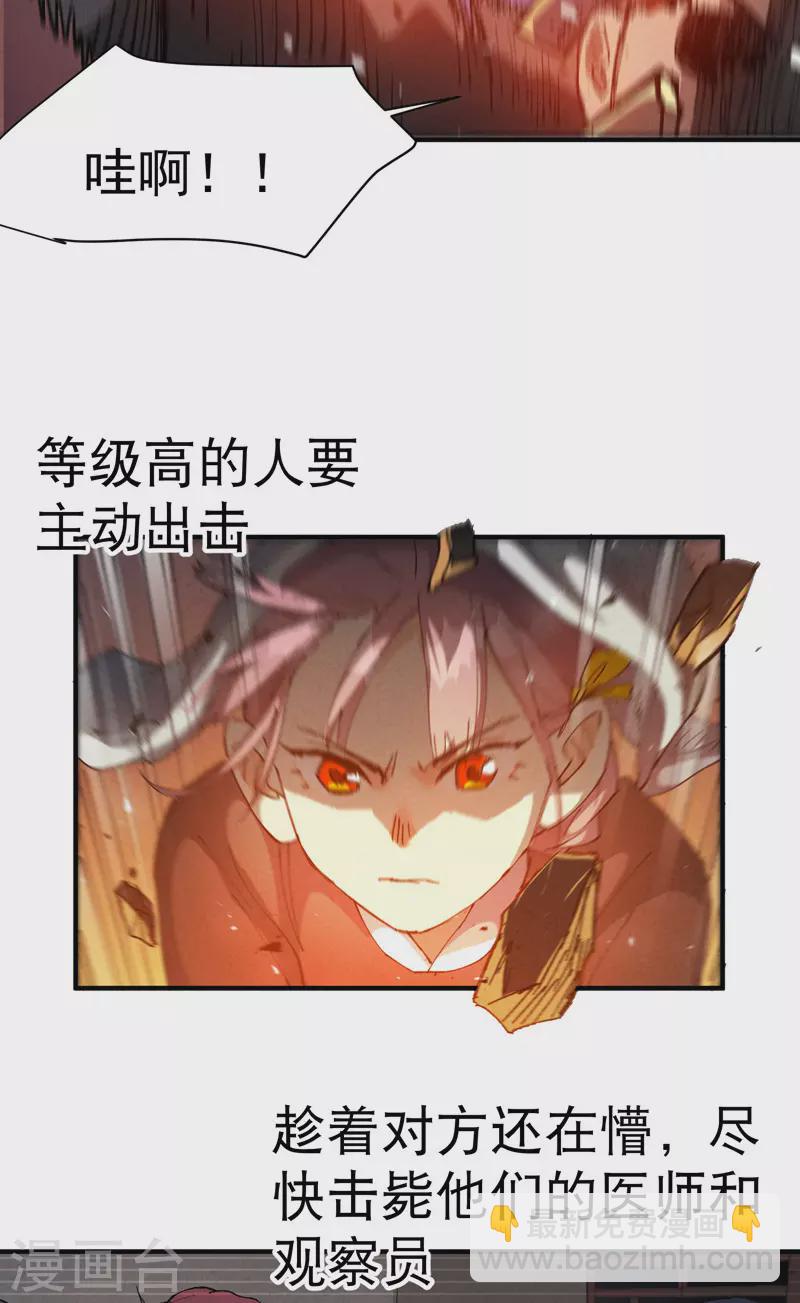 第81话 地道战2-第85话