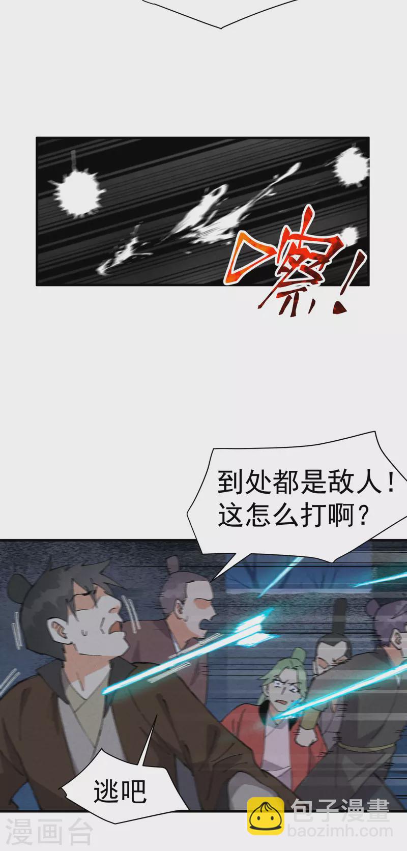 第81话 地道战2-第85话