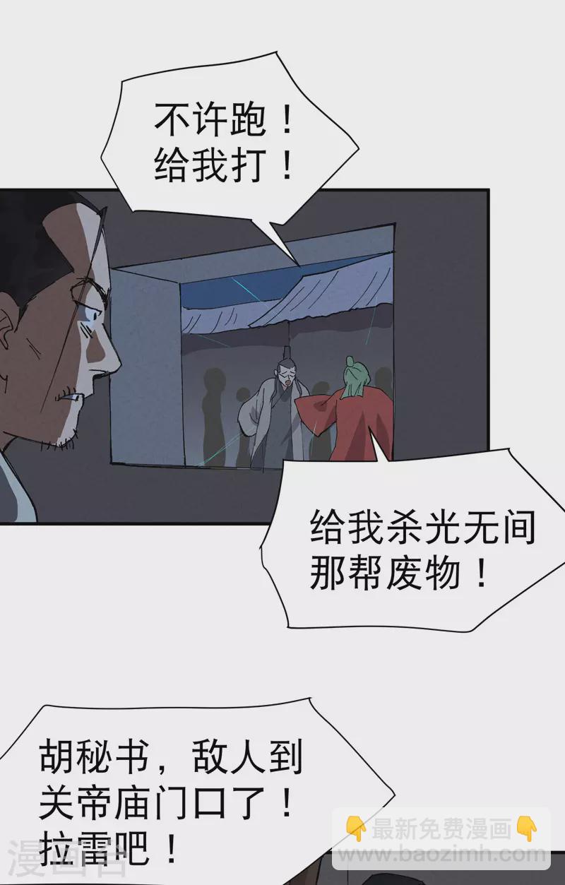 第81话 地道战2-第85话