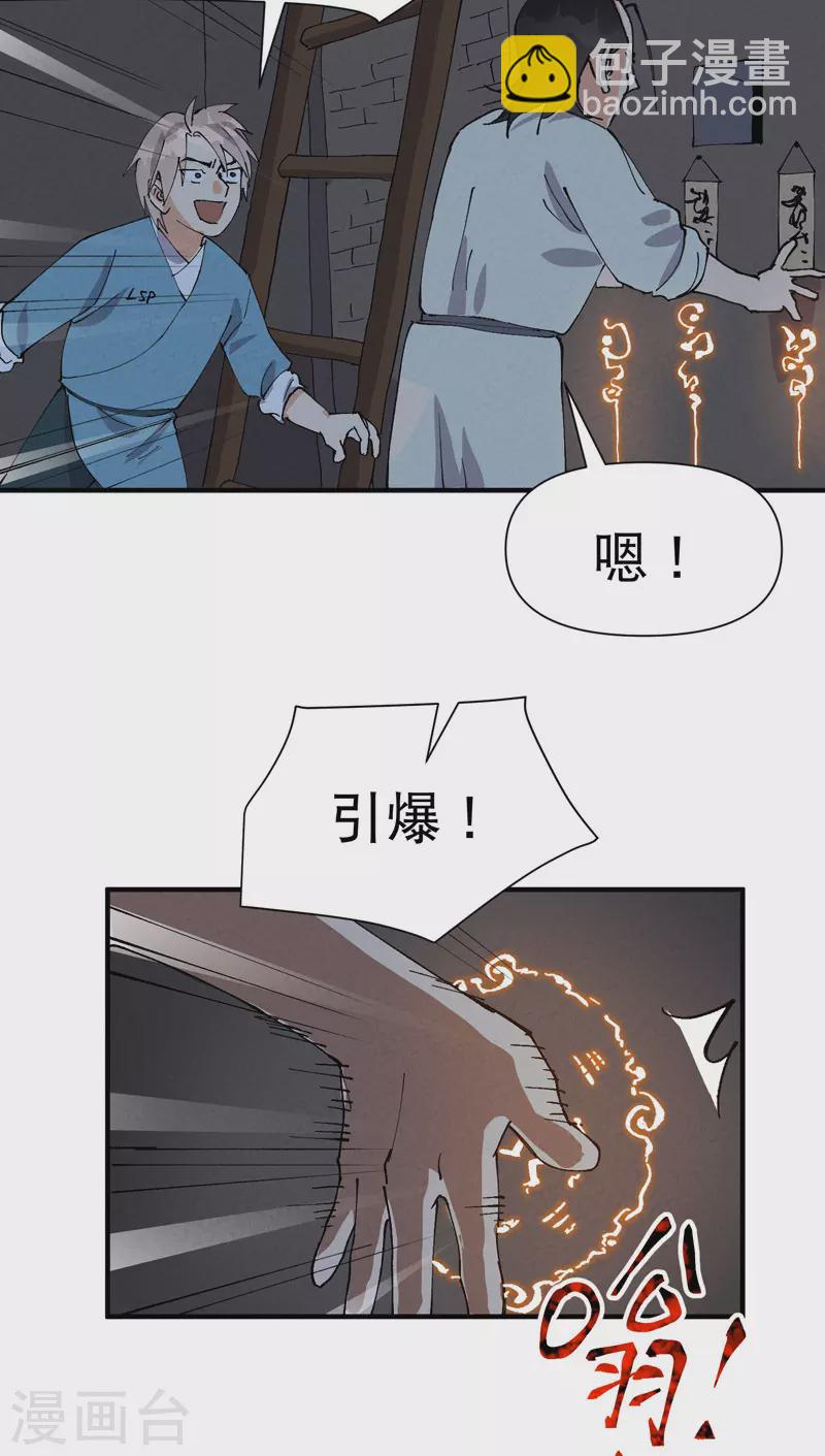 第81话 地道战2-第85话