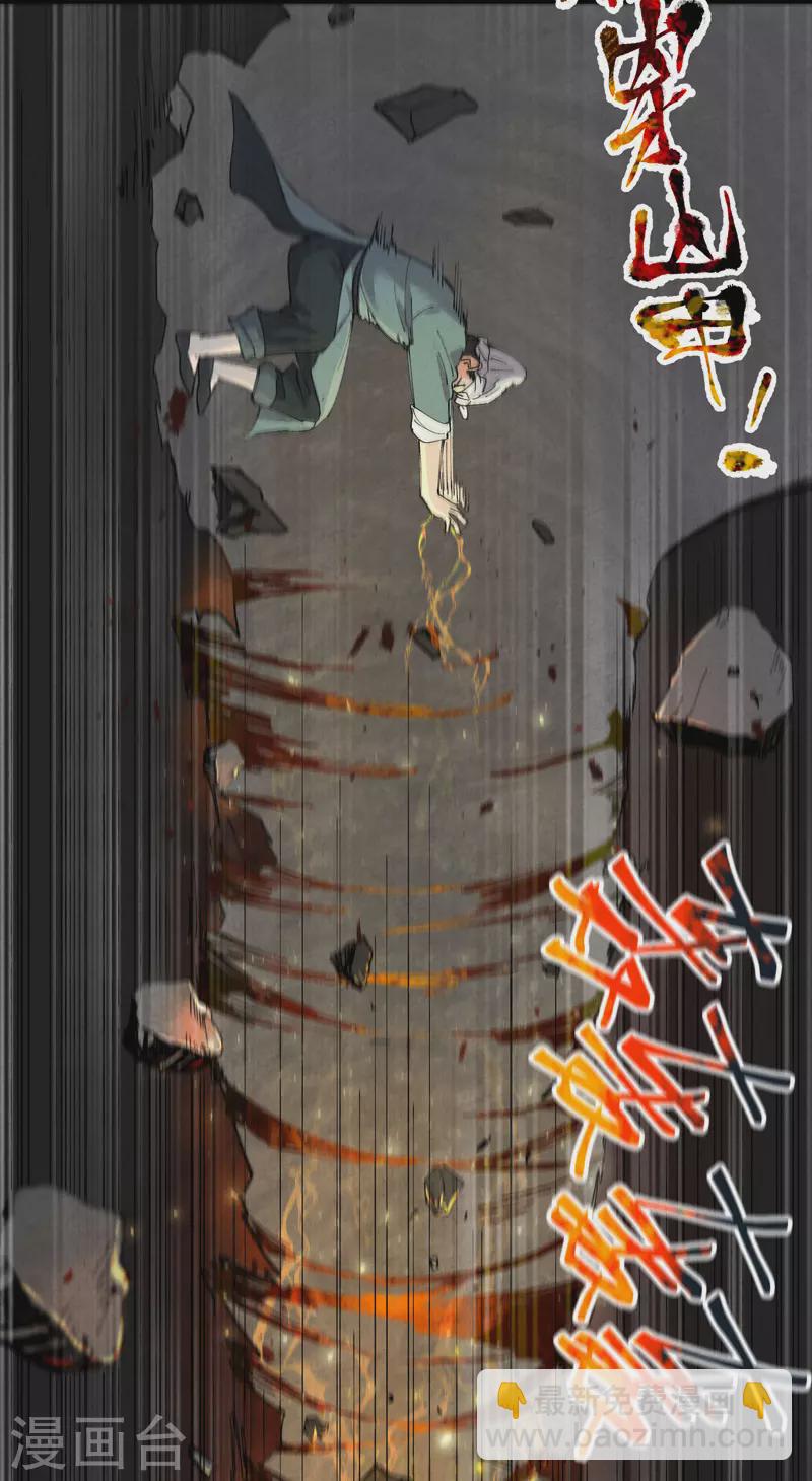 第81话 地道战2-第85话