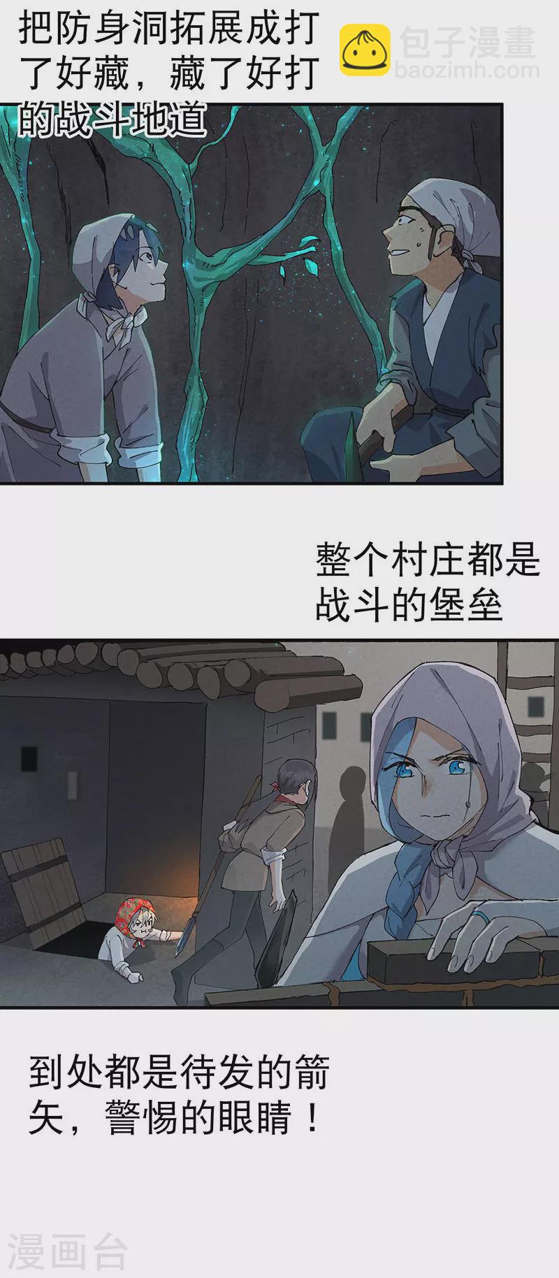 第81话 地道战2-第85话