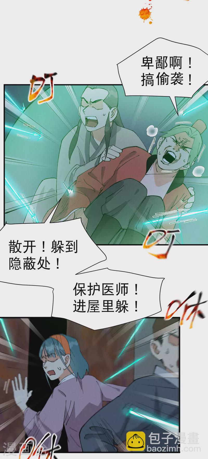 第81话 地道战2-第85话