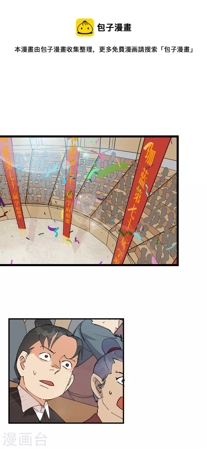 第83话 打广告-第87话