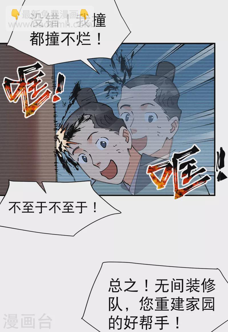 第83话 打广告-第87话