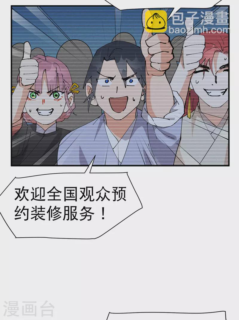 第83话 打广告-第87话