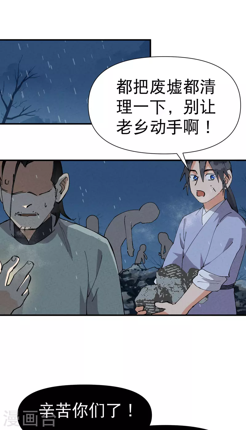 第83话 打广告-第87话