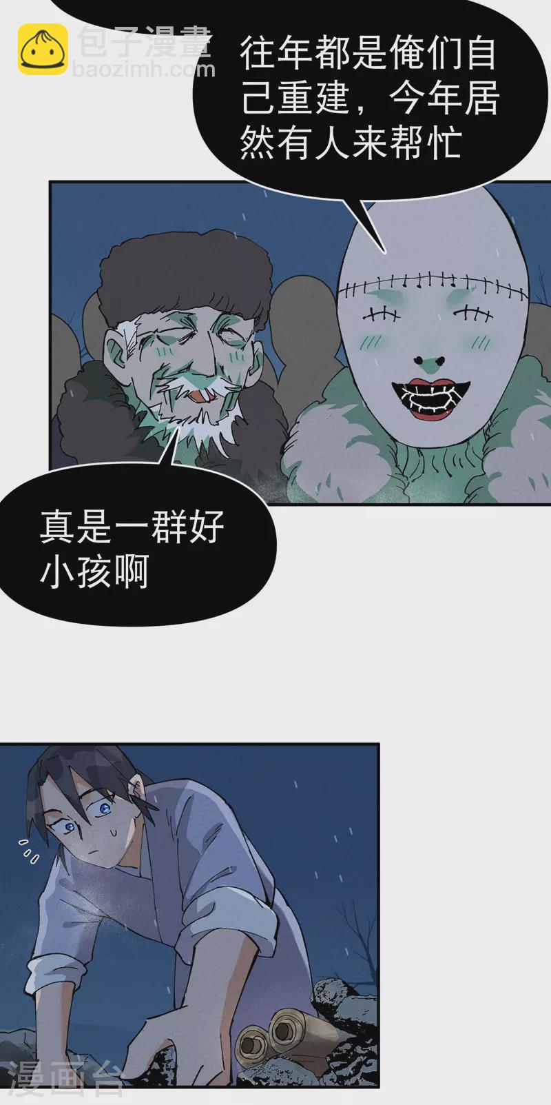 第83话 打广告-第87话