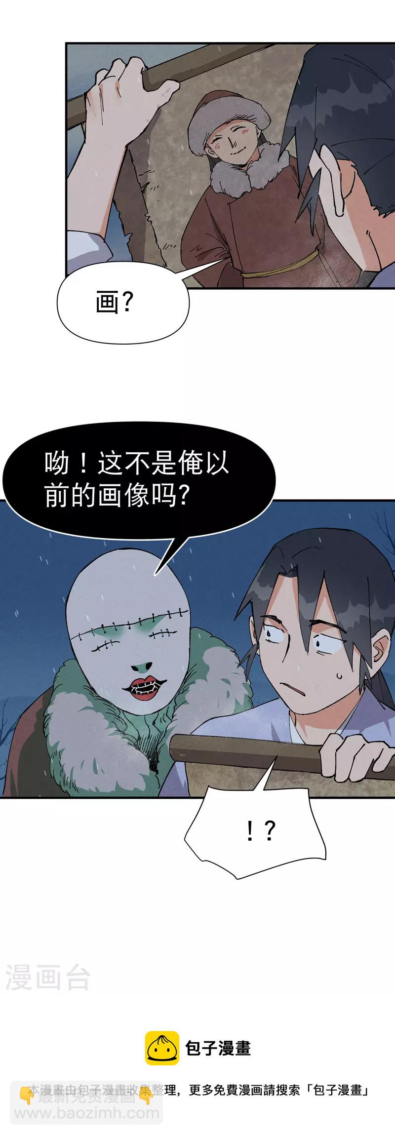 第83话 打广告-第87话