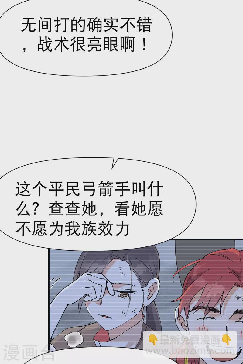 第83话 打广告-第87话