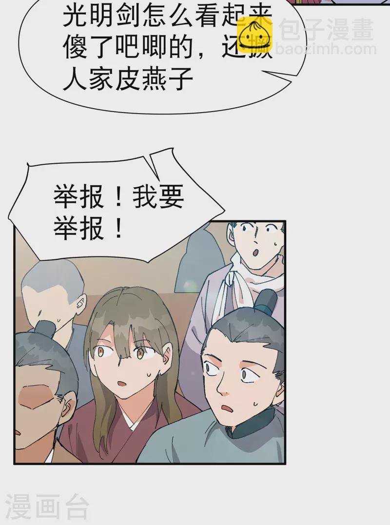 第83话 打广告-第87话