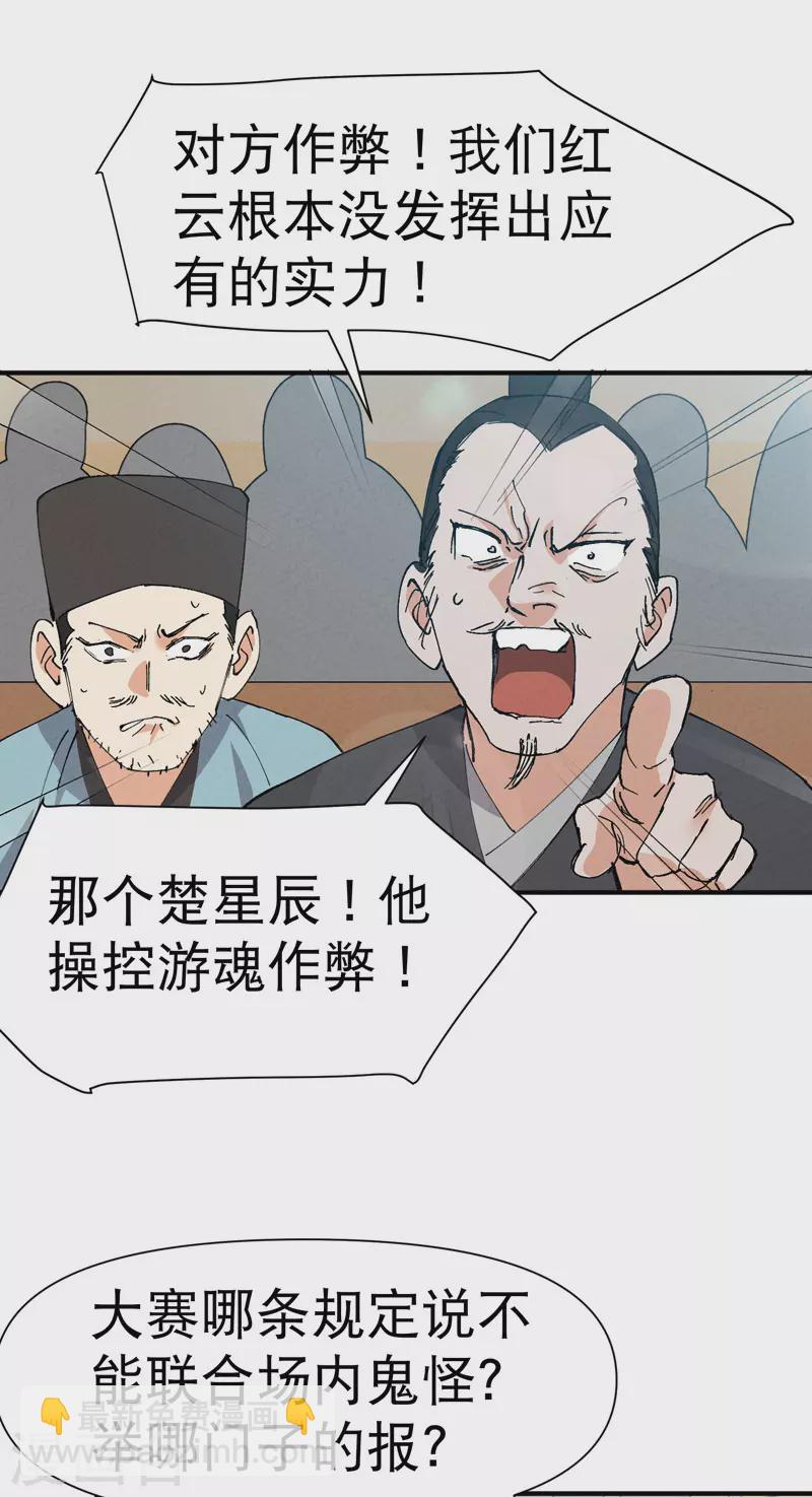 最強內卷系統 - 第83話 打廣告 - 2