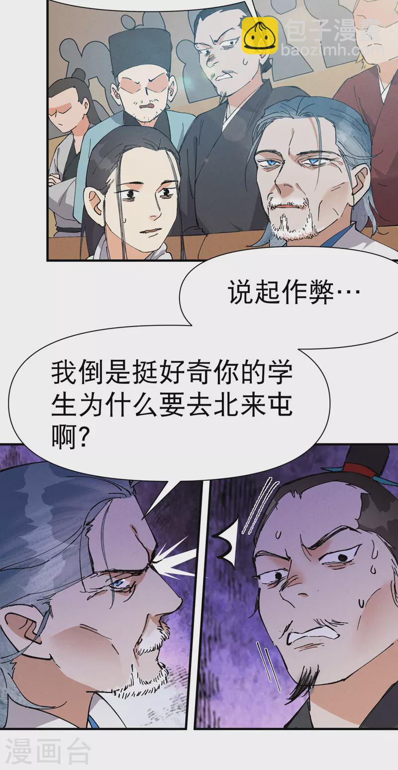 第83话 打广告-第87话