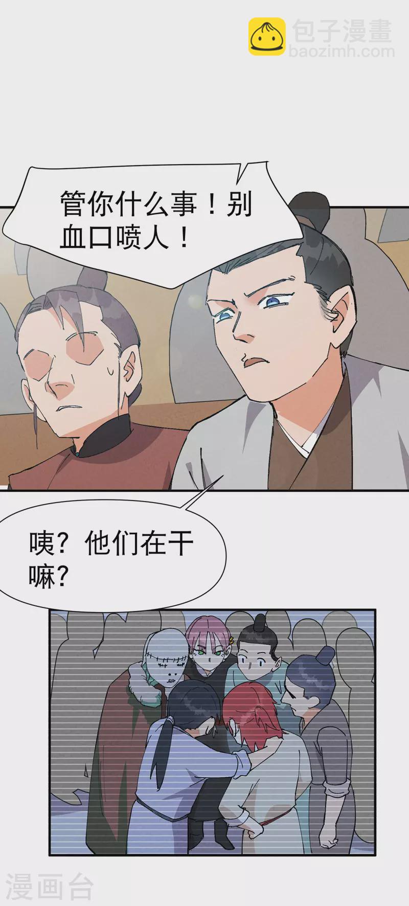 第83话 打广告-第87话