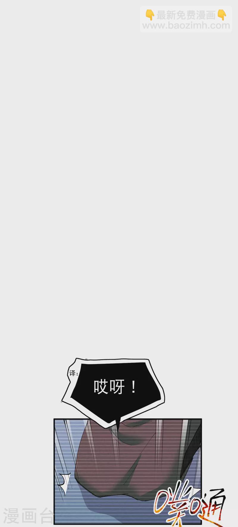 第83话 打广告-第87话