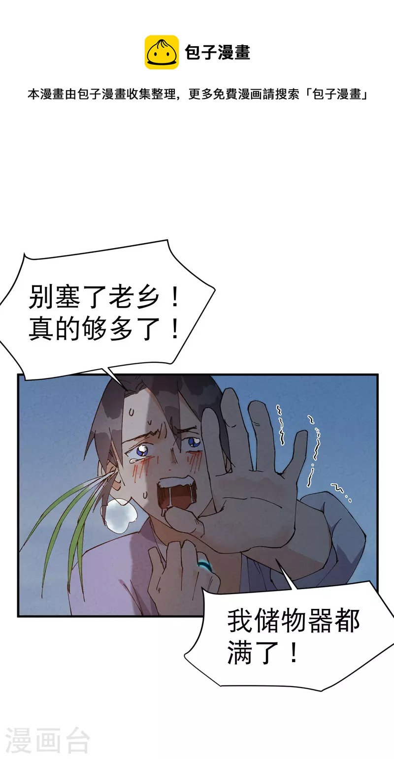 第87话 死去的记忆-第91话