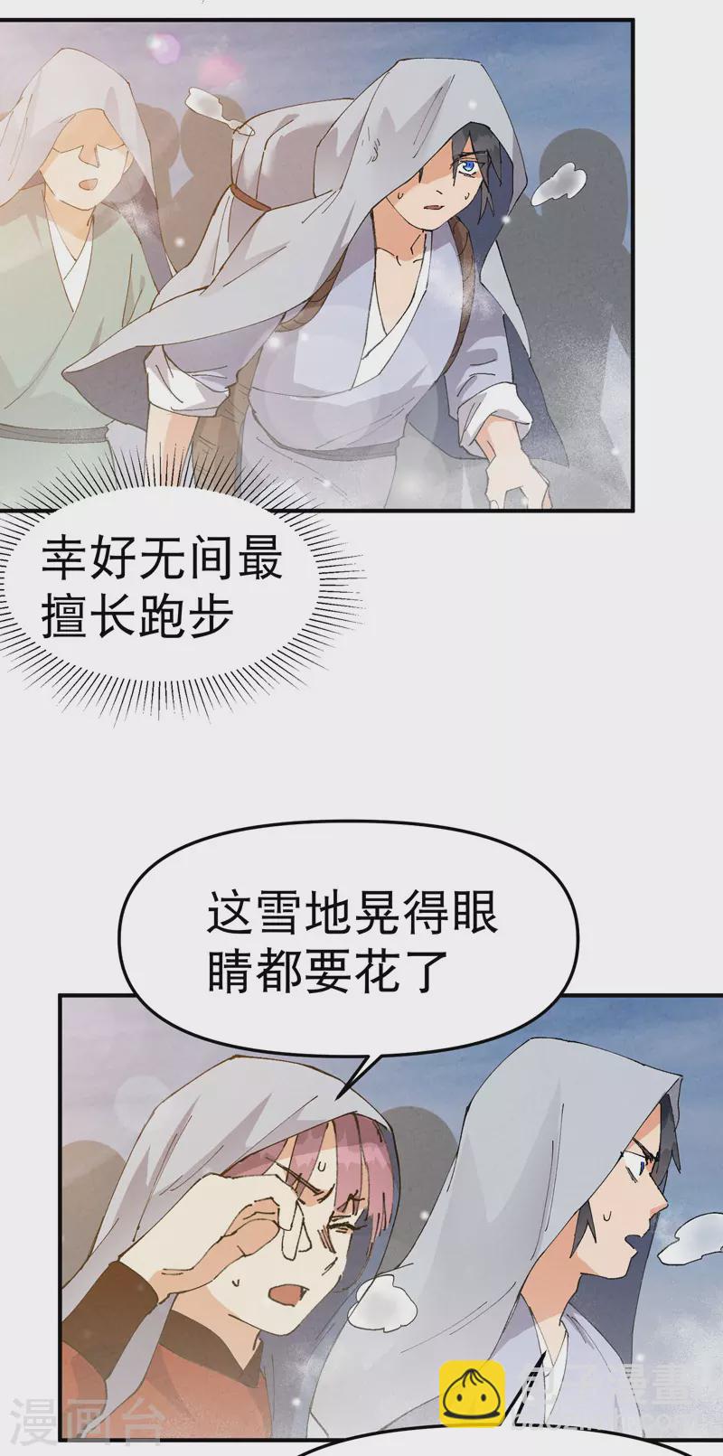 第87话 死去的记忆-第91话