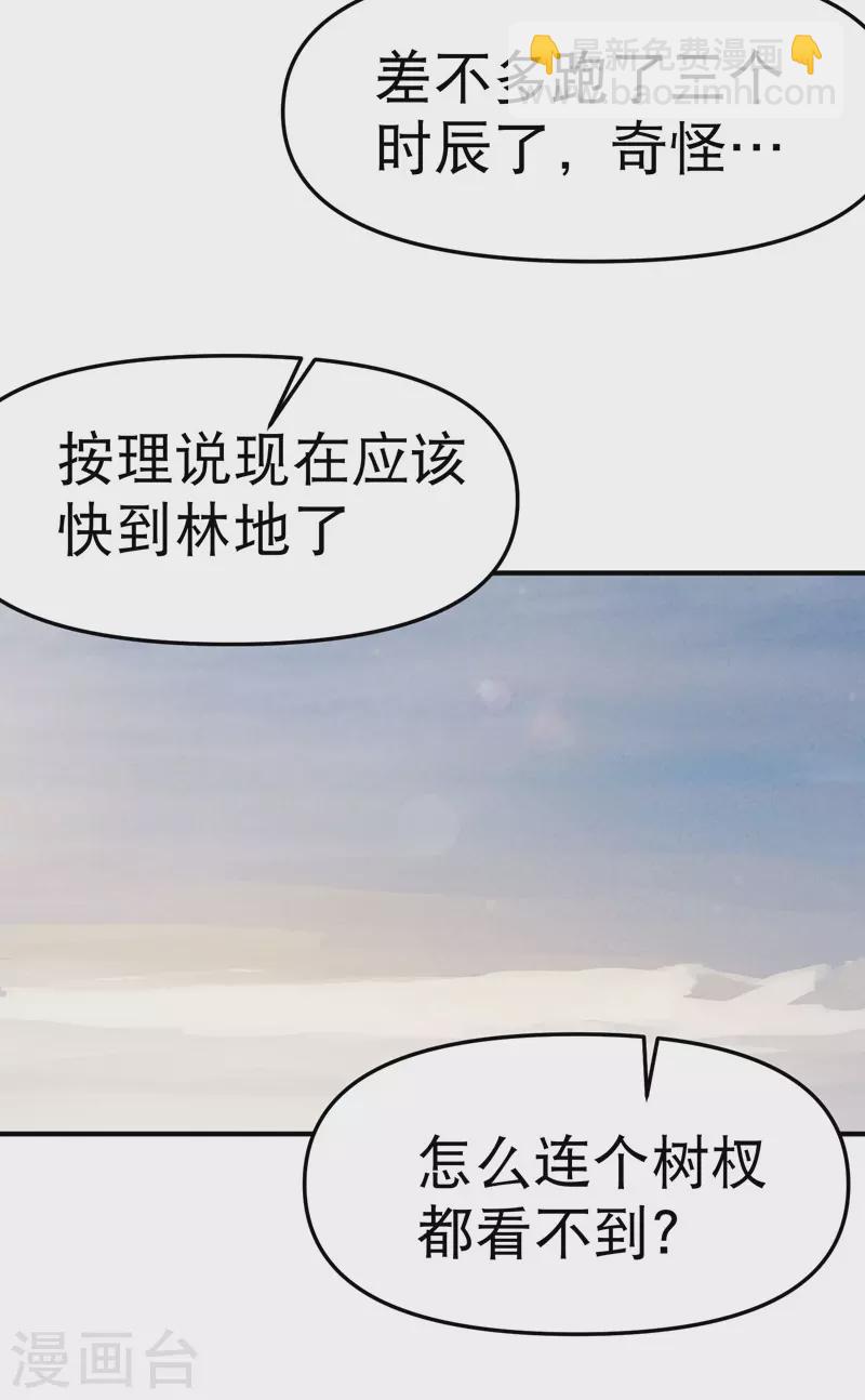 第87话 死去的记忆-第91话