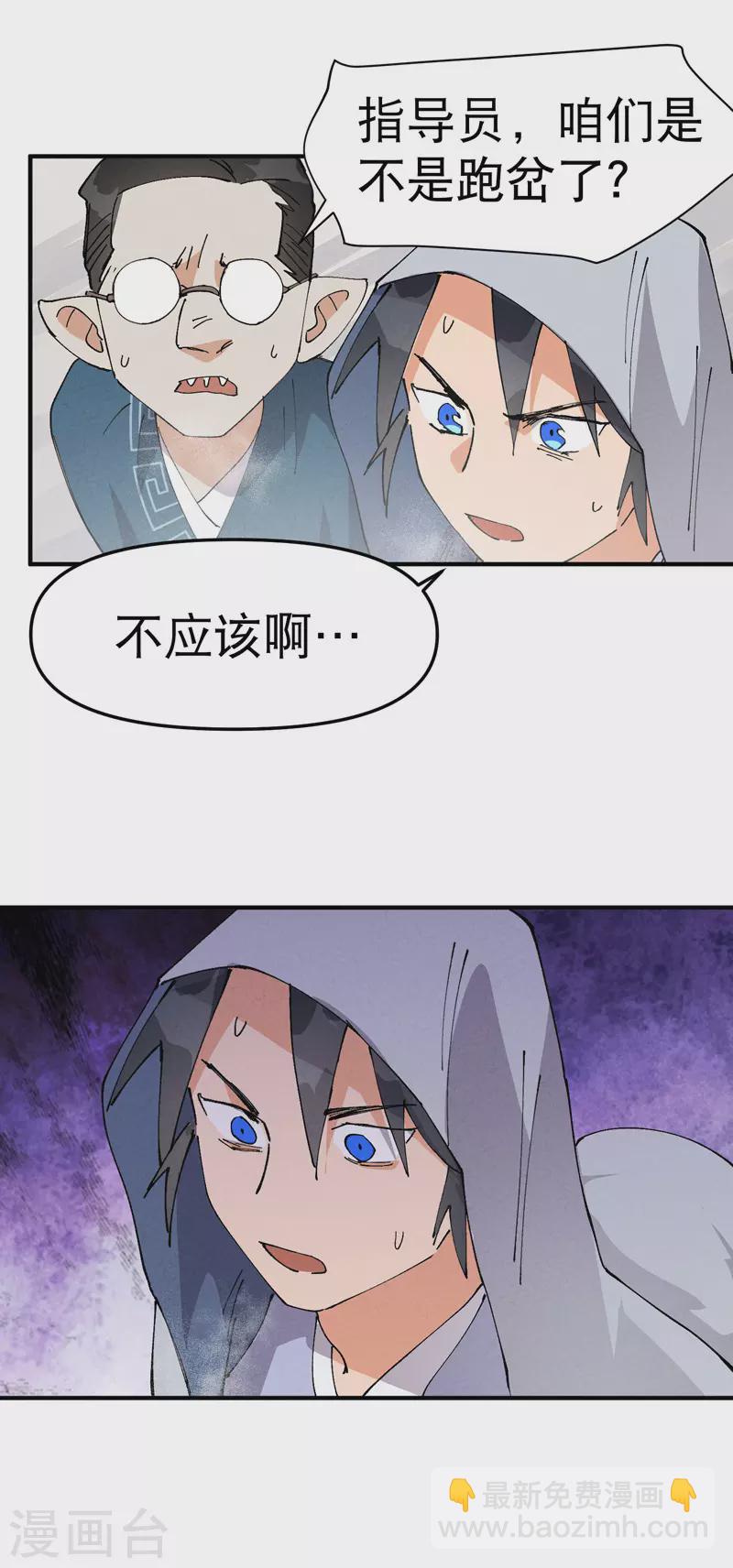 第87话 死去的记忆-第91话