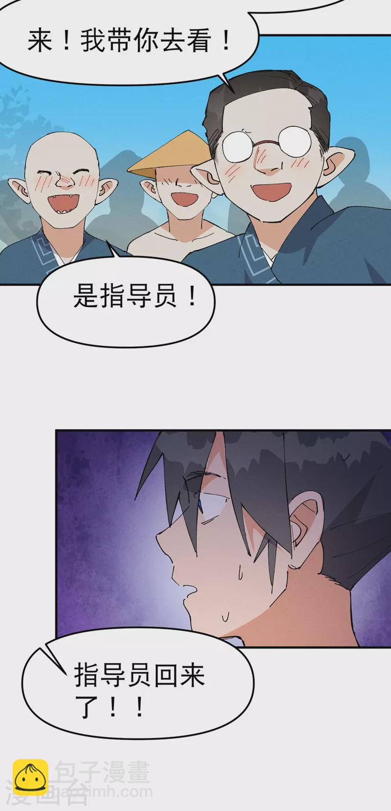 第87话 死去的记忆-第91话