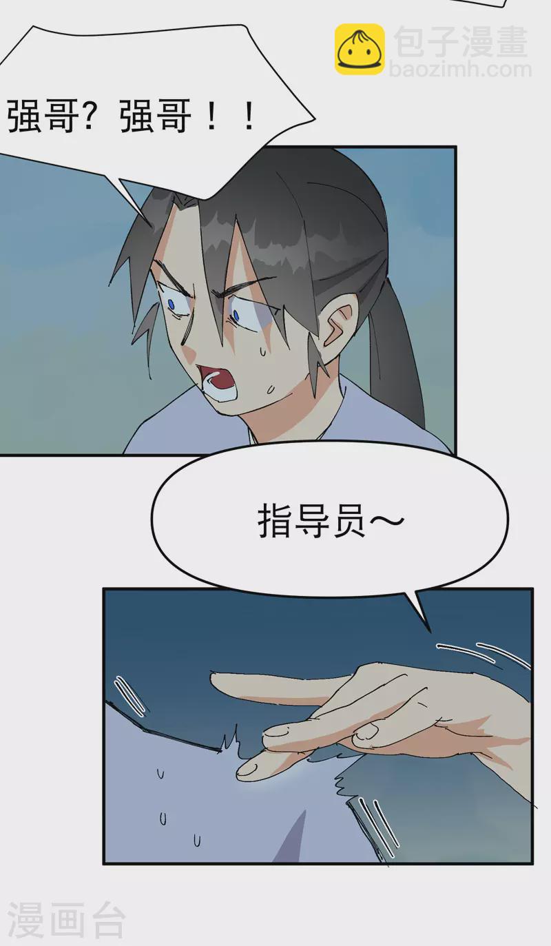 第87话 死去的记忆-第91话