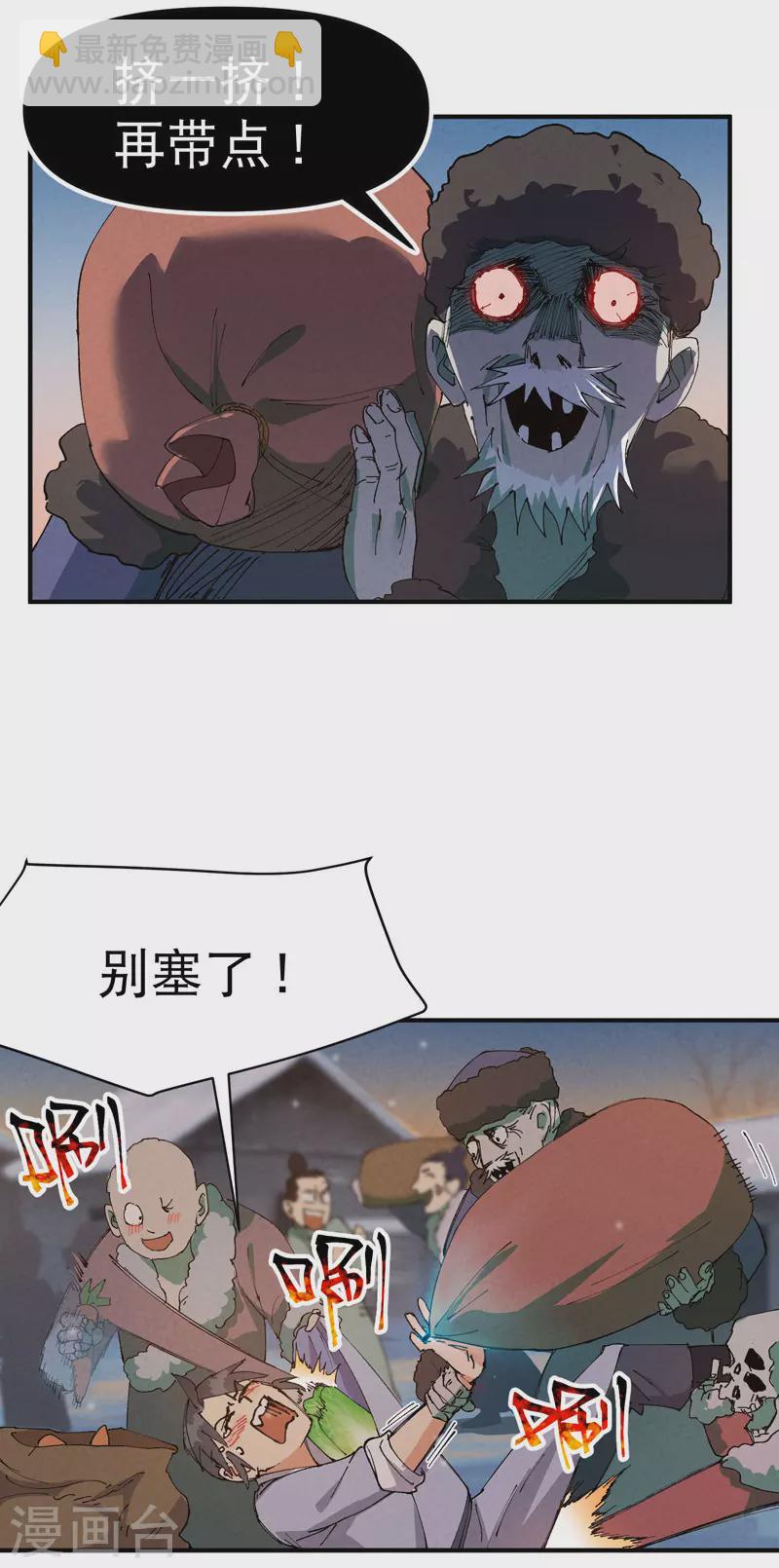 第87话 死去的记忆-第91话