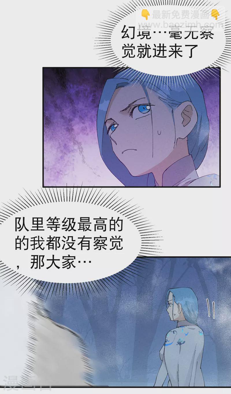 第87话 死去的记忆-第91话