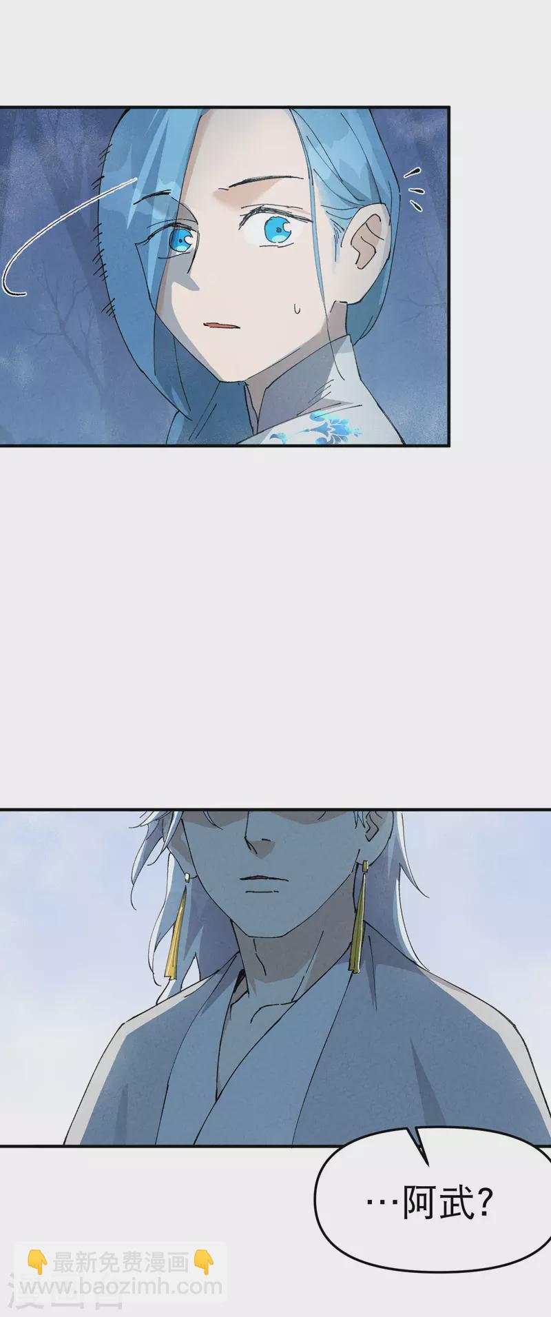 第87话 死去的记忆-第91话