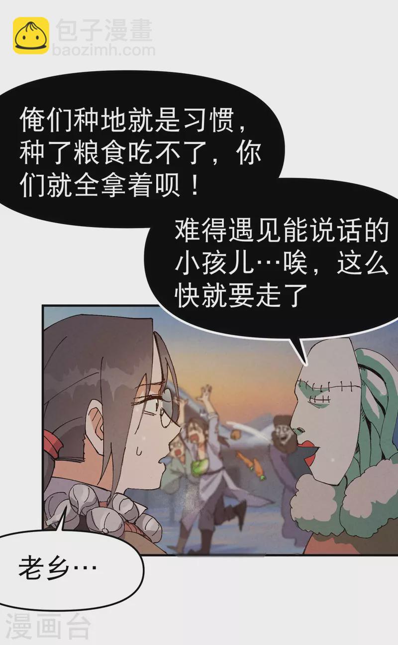 第87话 死去的记忆-第91话