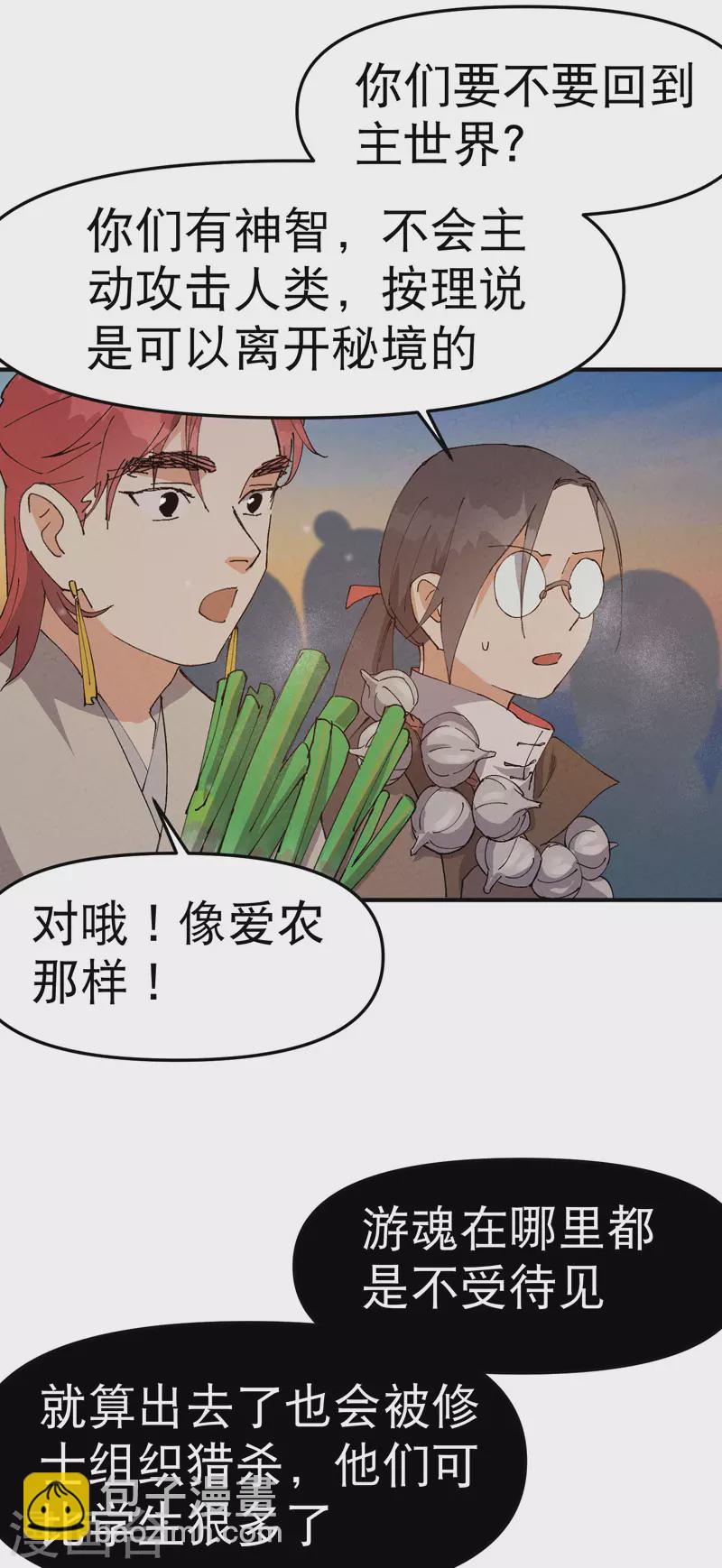 第87话 死去的记忆-第91话