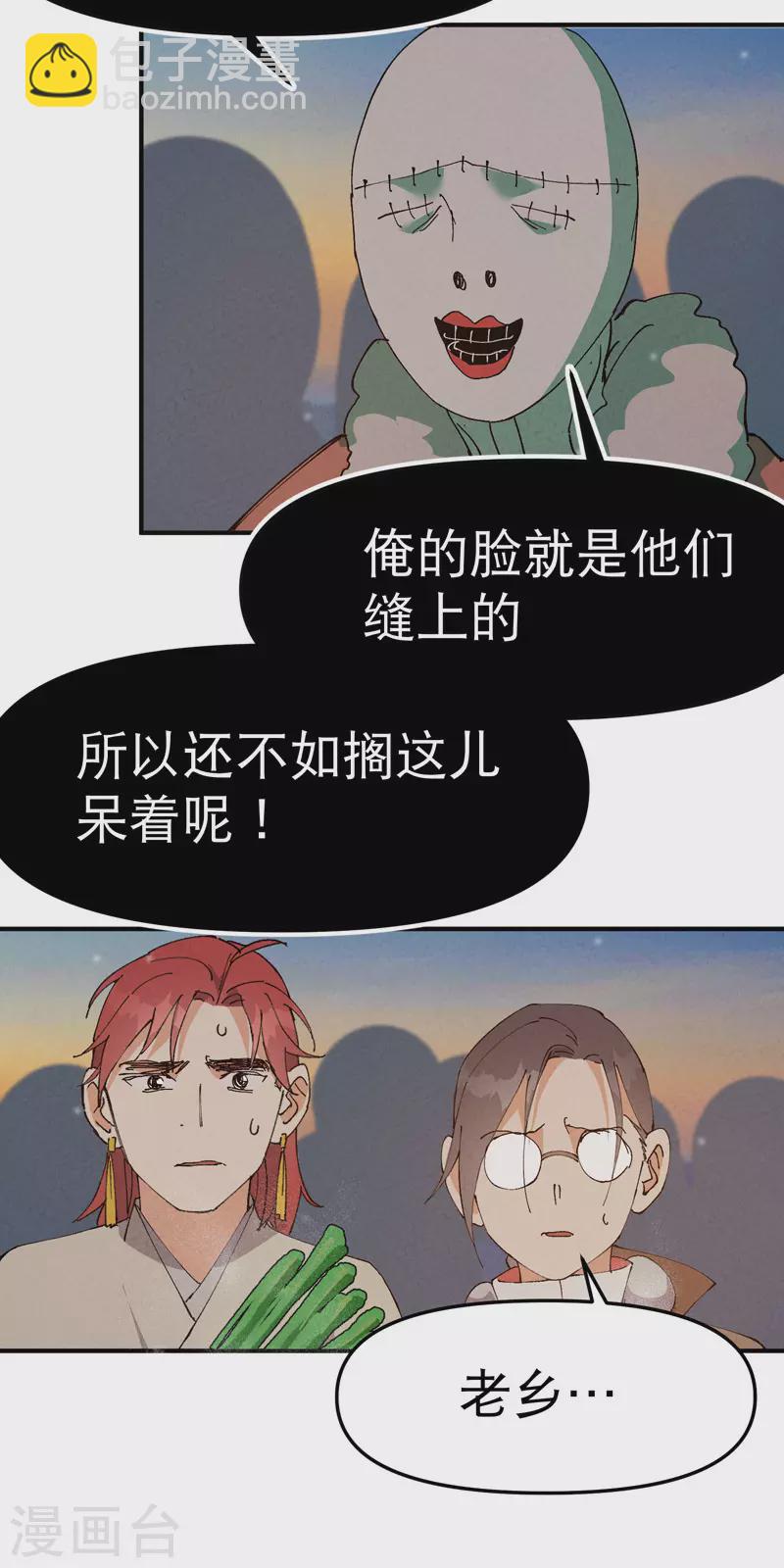 第87话 死去的记忆-第91话