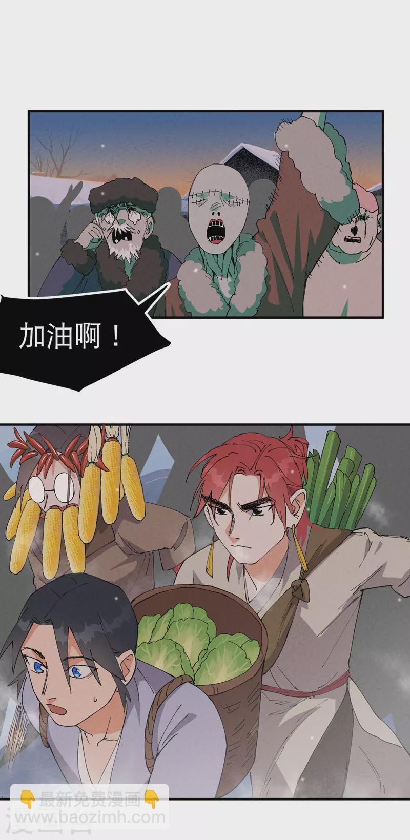 第87话 死去的记忆-第91话