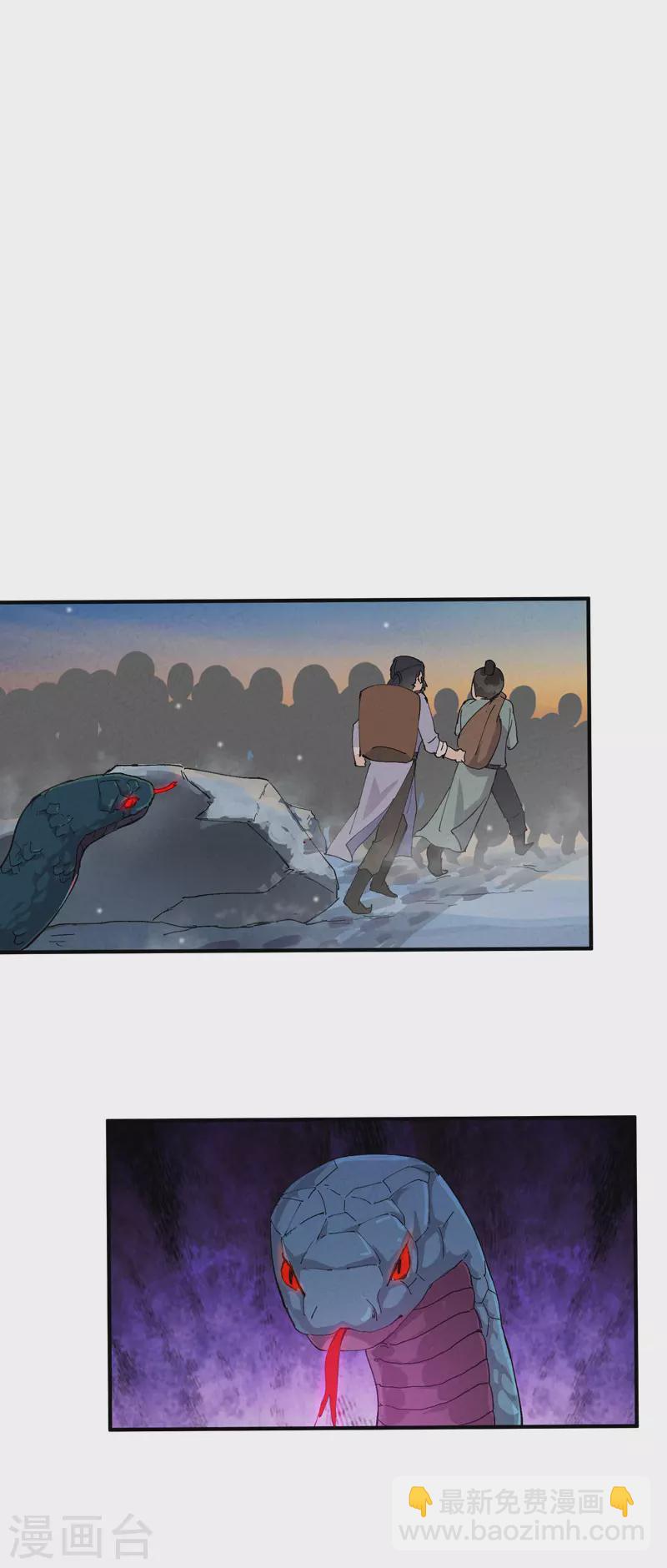 第87话 死去的记忆-第91话