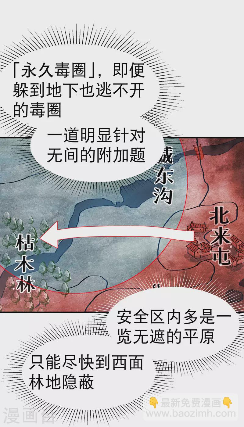 第87话 死去的记忆-第91话