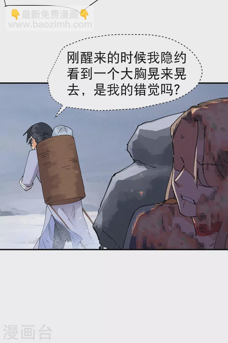 第89话 喷射战士2-第93话