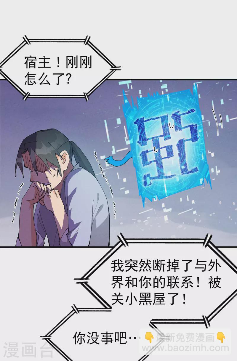 第89话 喷射战士2-第93话