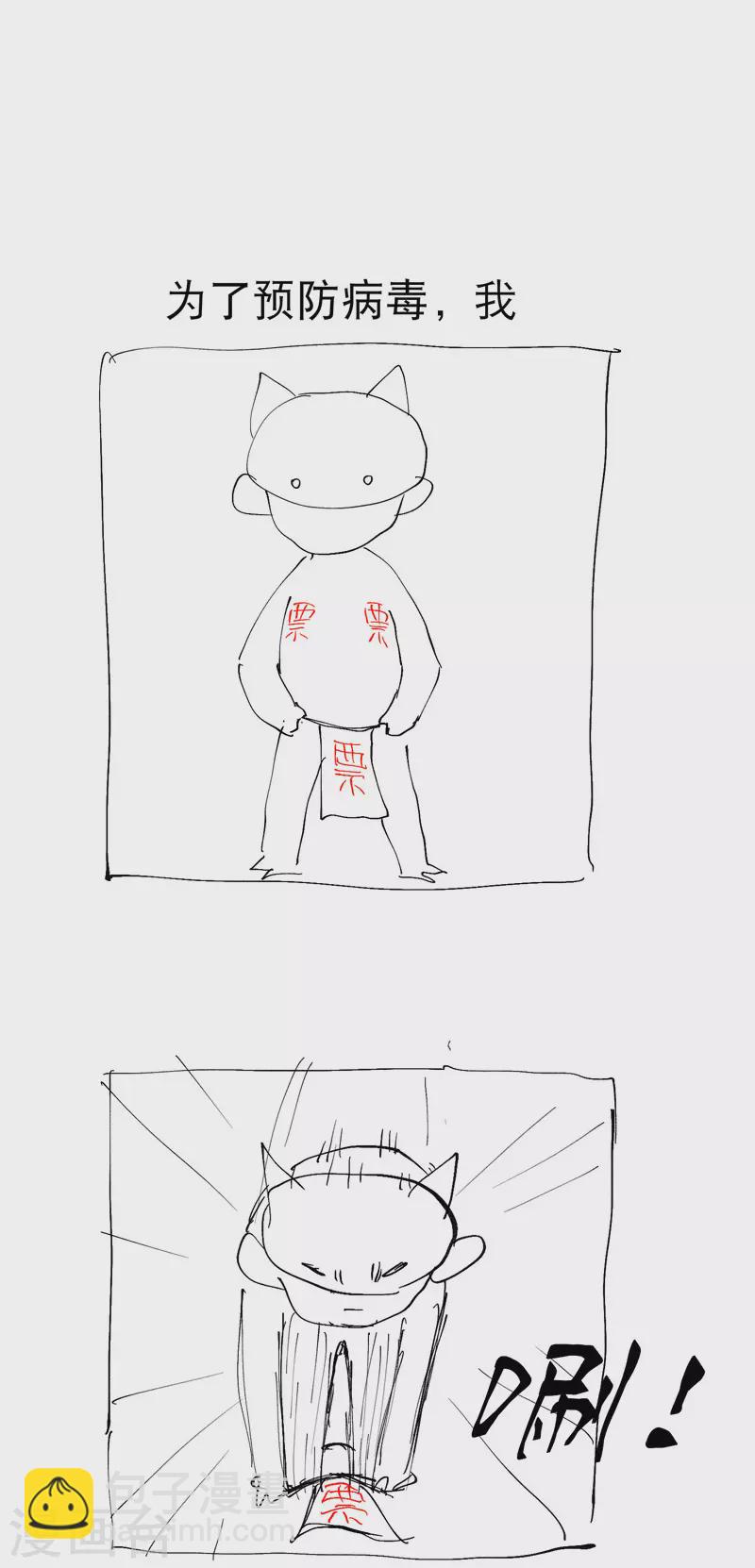 第89话 喷射战士2-第93话