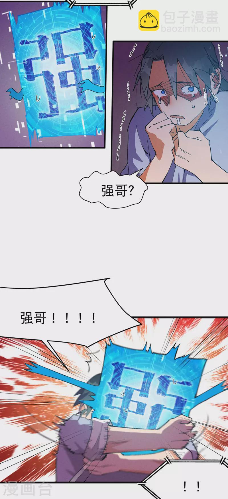 第89话 喷射战士2-第93话