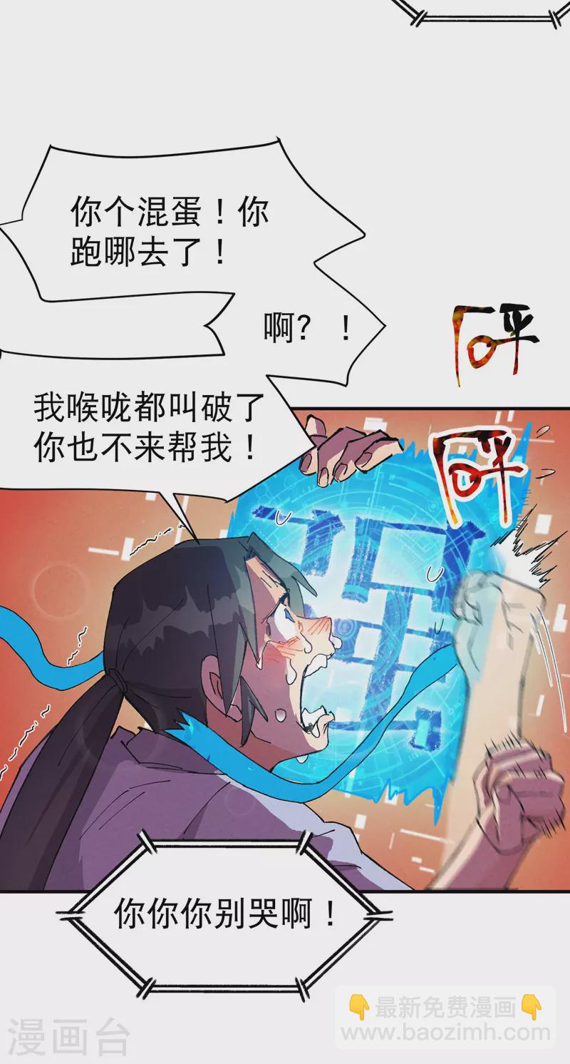 第89话 喷射战士2-第93话