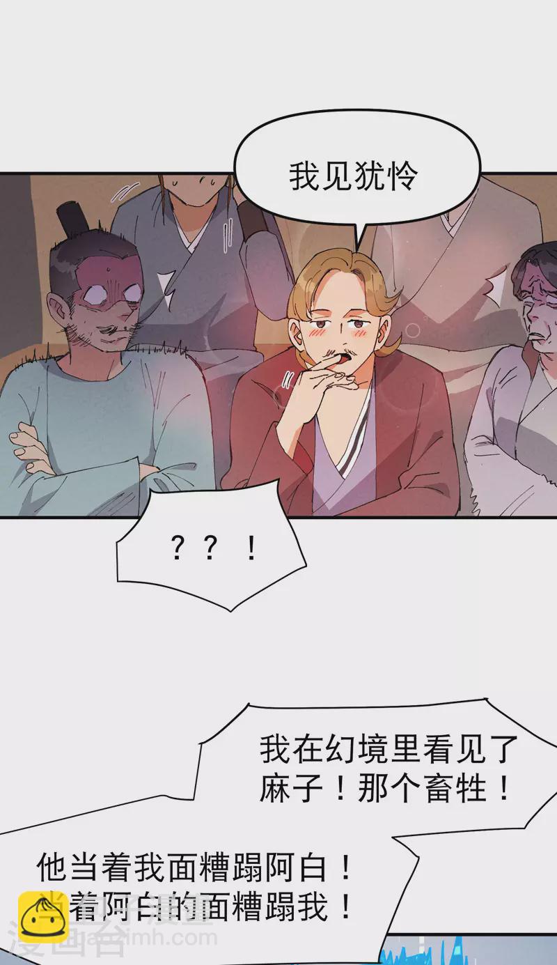 第89话 喷射战士2-第93话