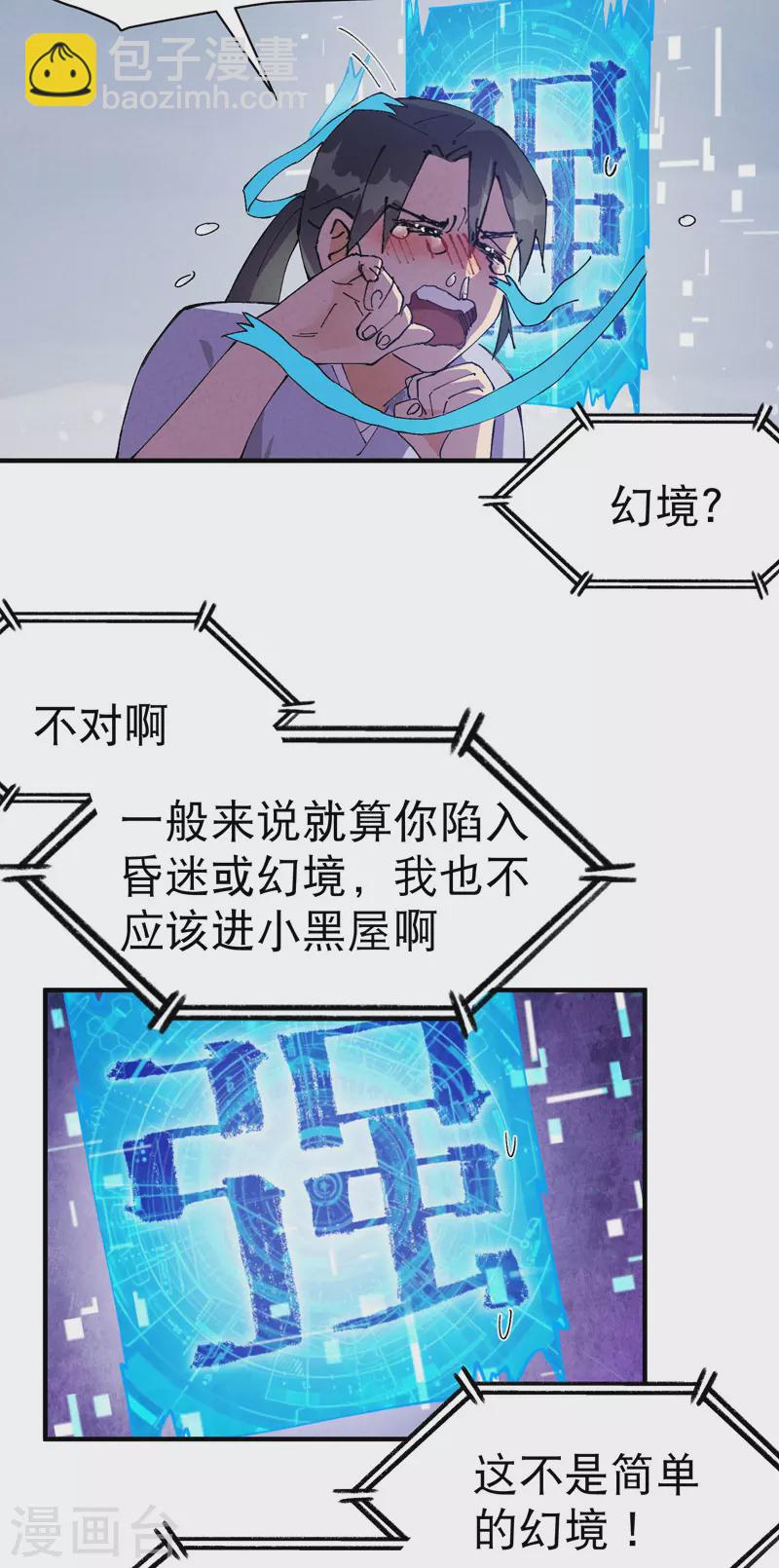 第89话 喷射战士2-第93话