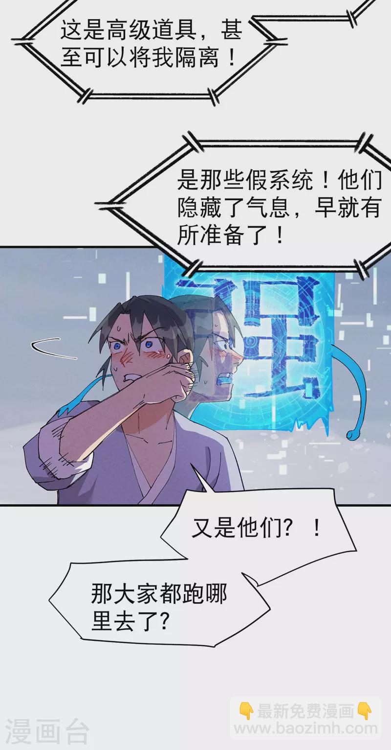 第89话 喷射战士2-第93话