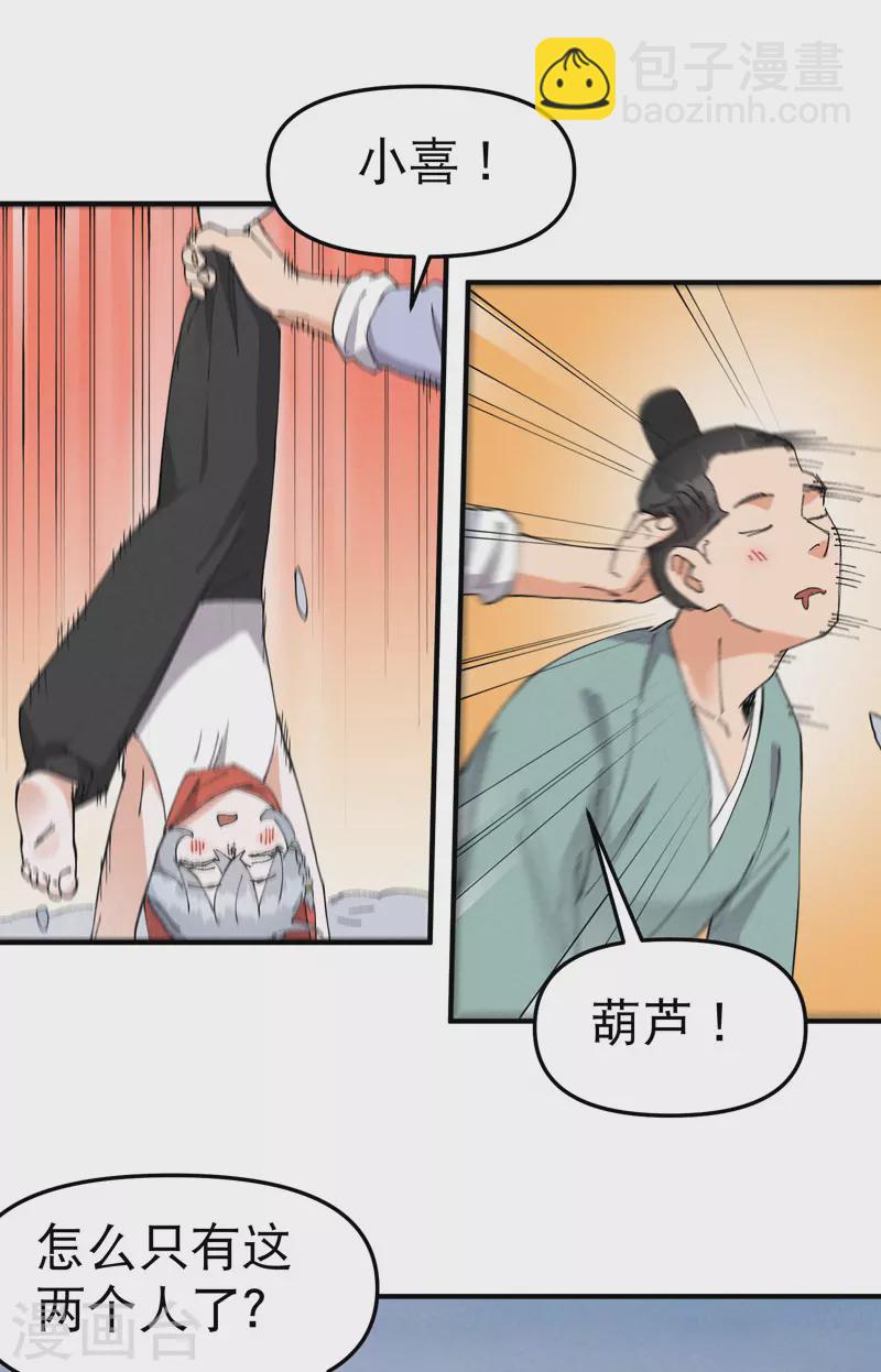 第89话 喷射战士2-第93话