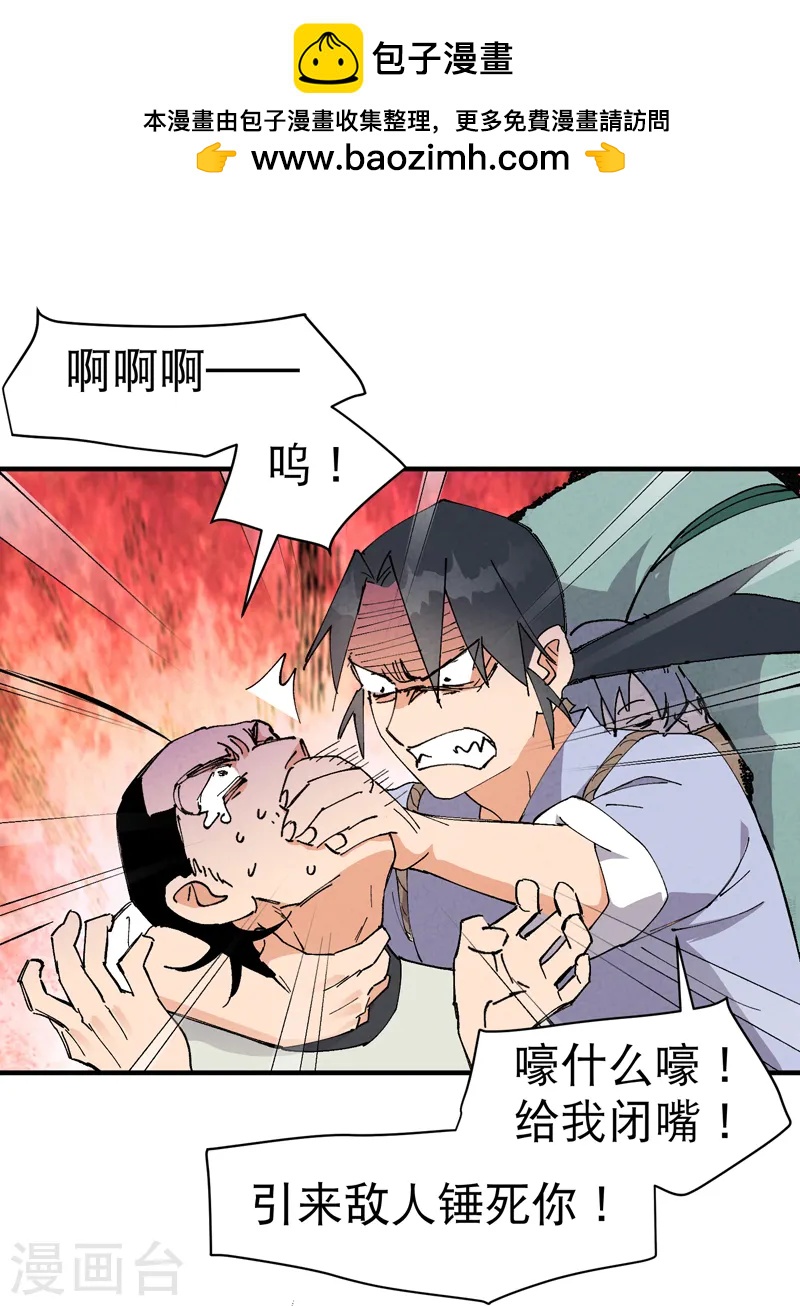 第93话 救美-第97话