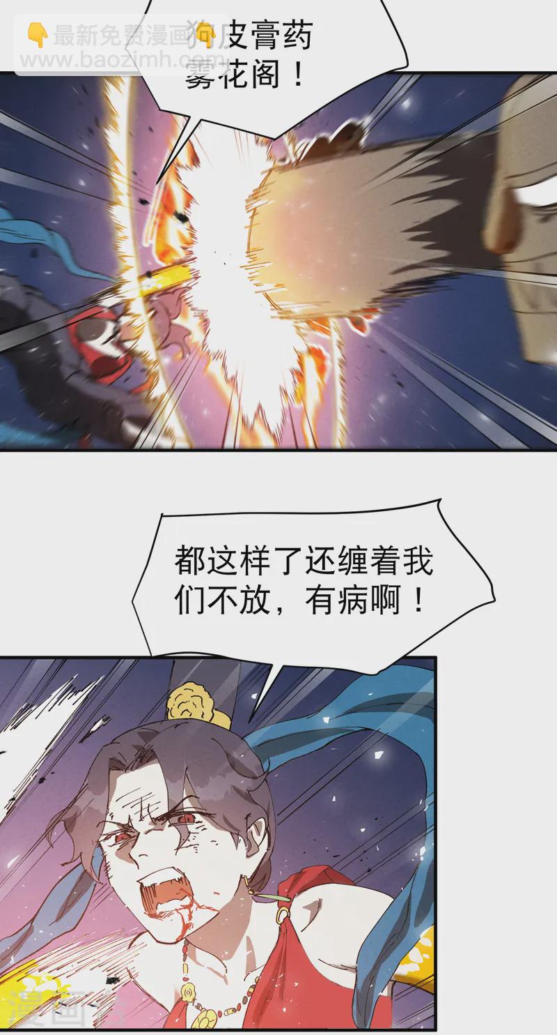 第93话 救美-第97话